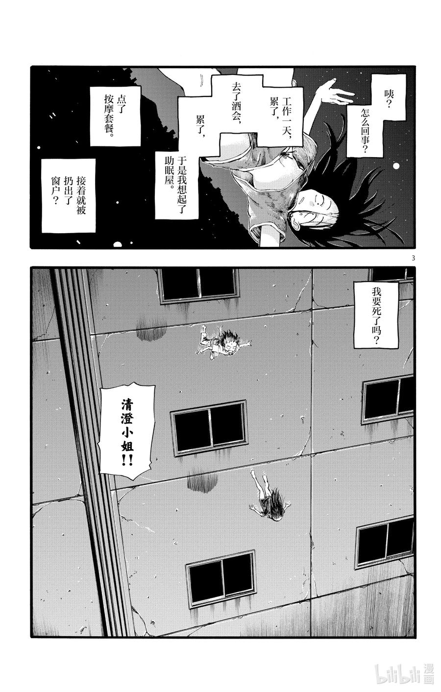18良宵苦短，快乐就好。-彻夜之歌-琴山,小学馆（第2张）