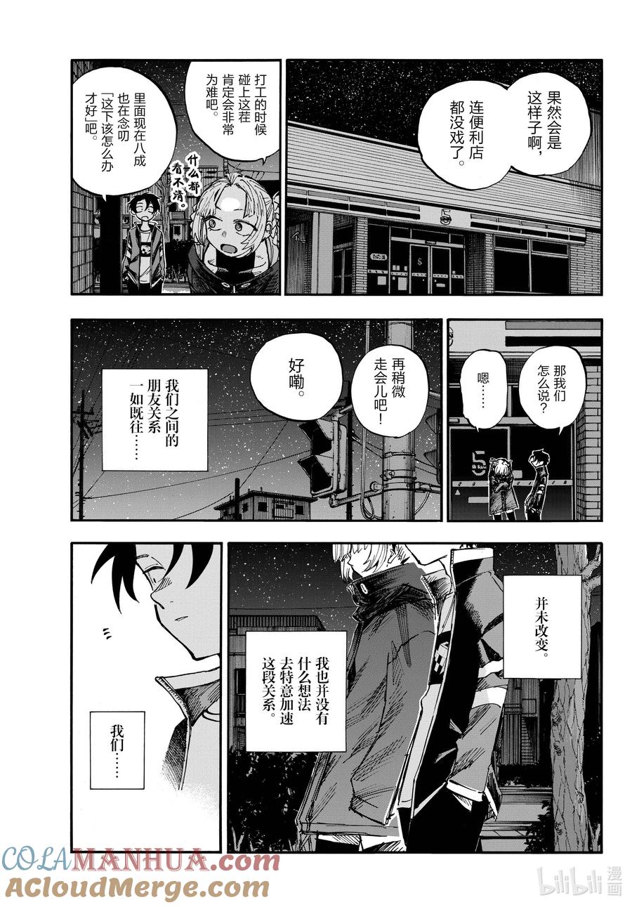 188“不热了”!!-彻夜之歌-琴山,小学馆（第5张）