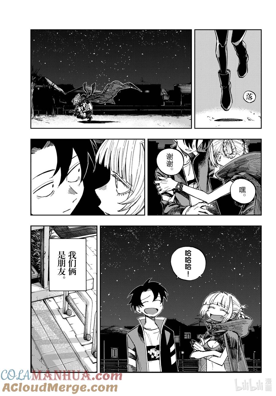 188“不热了”!!-彻夜之歌-琴山,小学馆（第3张）