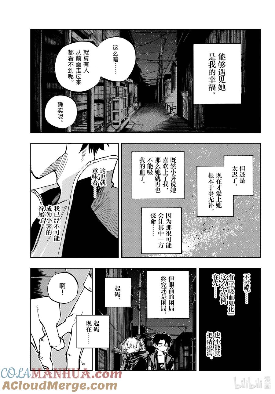 188“不热了”!!-彻夜之歌-琴山,小学馆（第9张）
