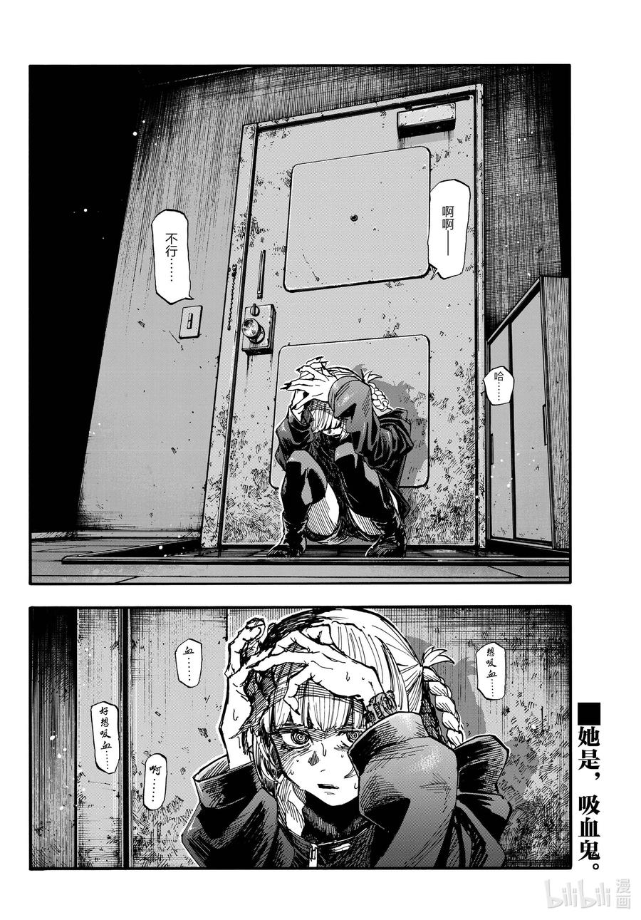 188“不热了”!!-彻夜之歌-琴山,小学馆（第14张）