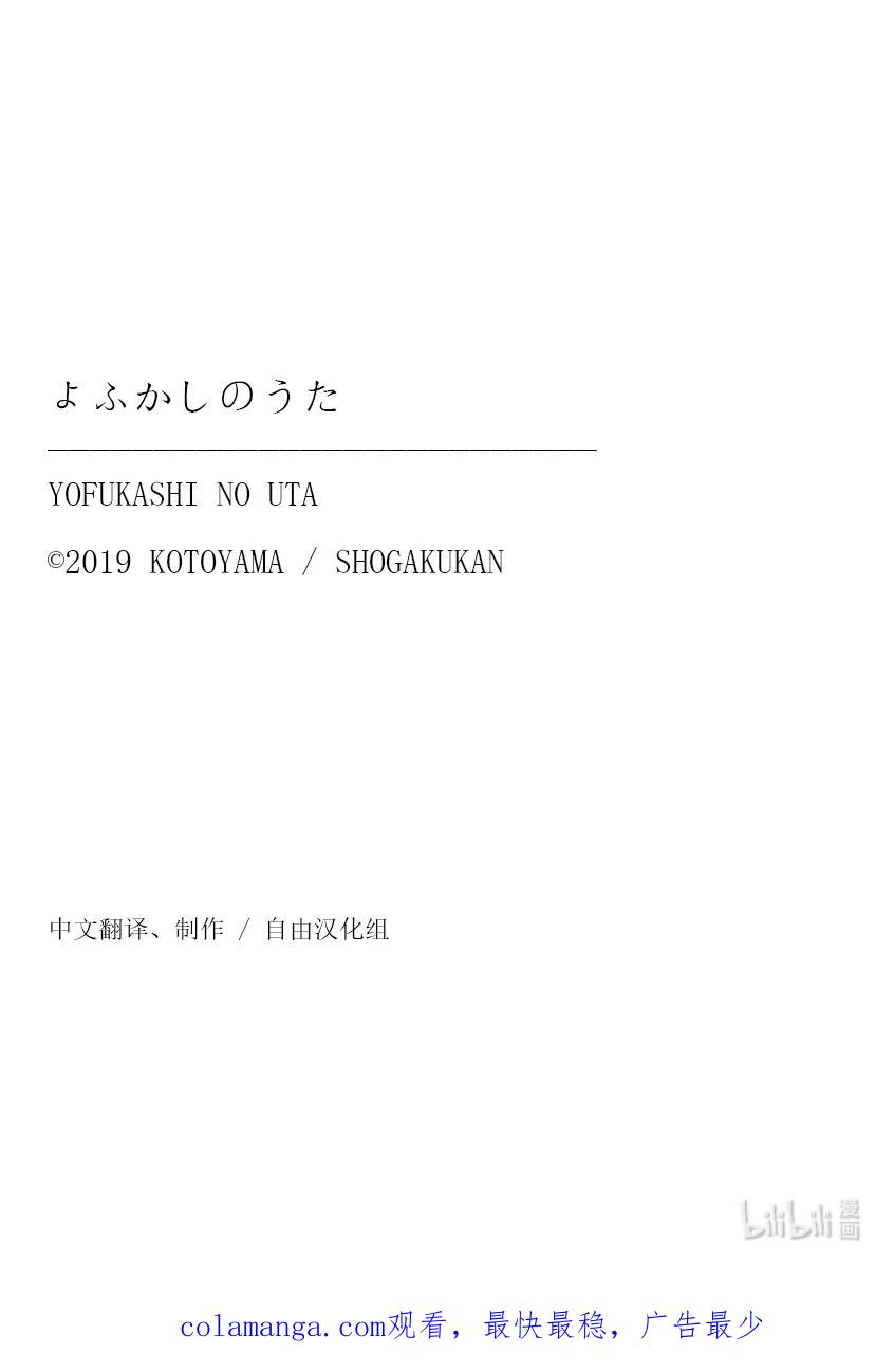 188“不热了”!!-彻夜之歌-琴山,小学馆（第16张）