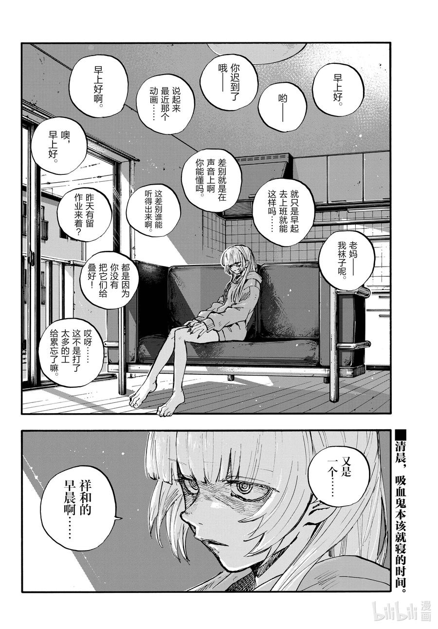 190送别会。-彻夜之歌-琴山,小学馆（第1张）