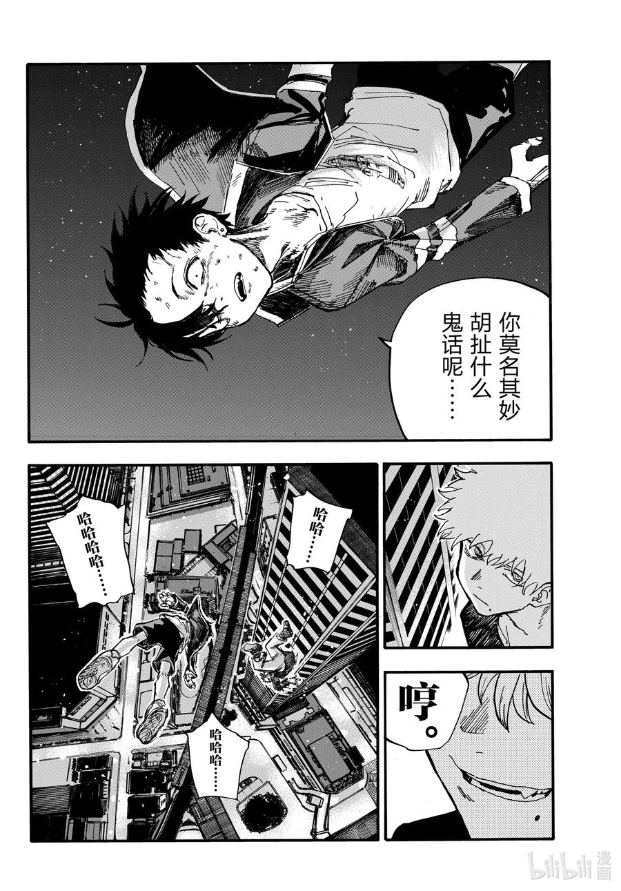 192这也太不讲理了吧。-彻夜之歌-琴山,小学馆（第4张）