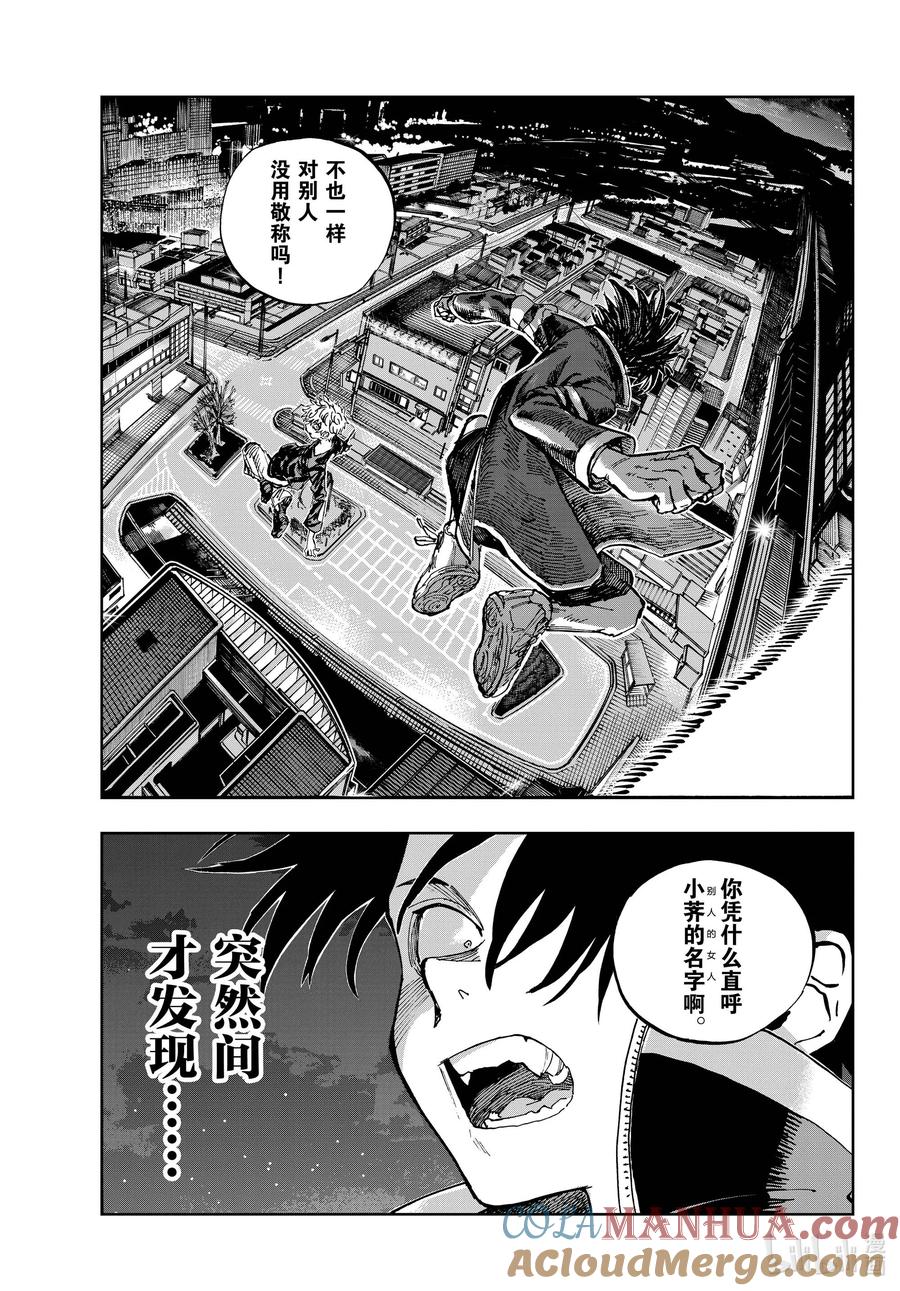192这也太不讲理了吧。-彻夜之歌-琴山,小学馆（第16张）