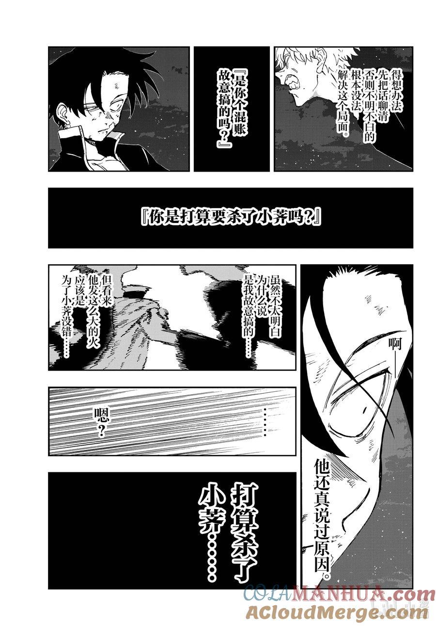 192这也太不讲理了吧。-彻夜之歌-琴山,小学馆（第12张）