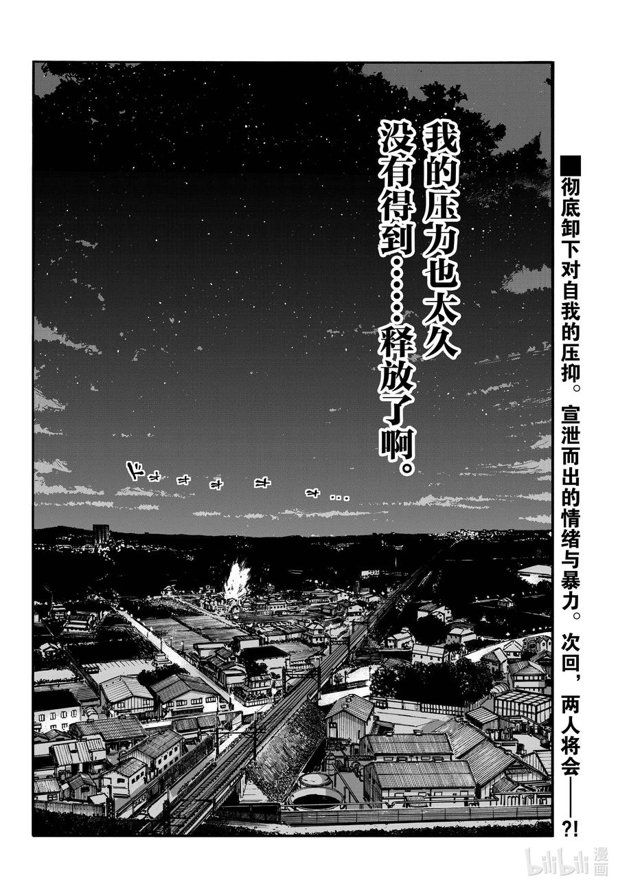 192这也太不讲理了吧。-彻夜之歌-琴山,小学馆（第17张）