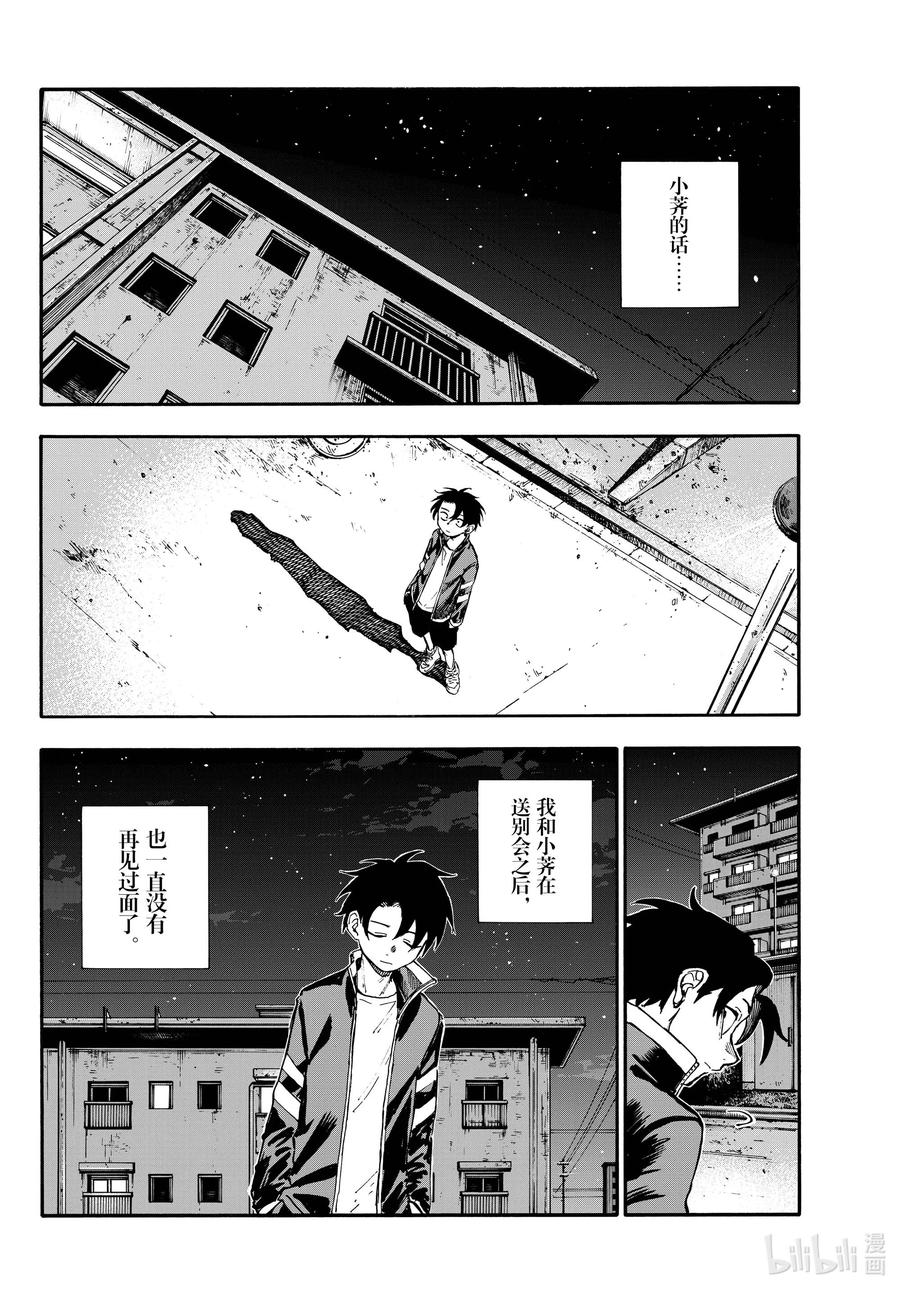 194昼夜颠倒-彻夜之歌-琴山,小学馆（第4张）