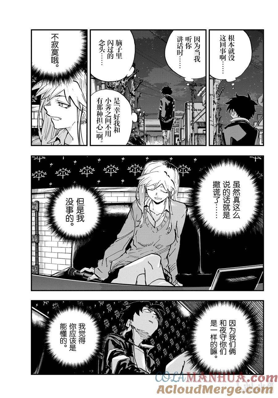 194昼夜颠倒-彻夜之歌-琴山,小学馆（第11张）