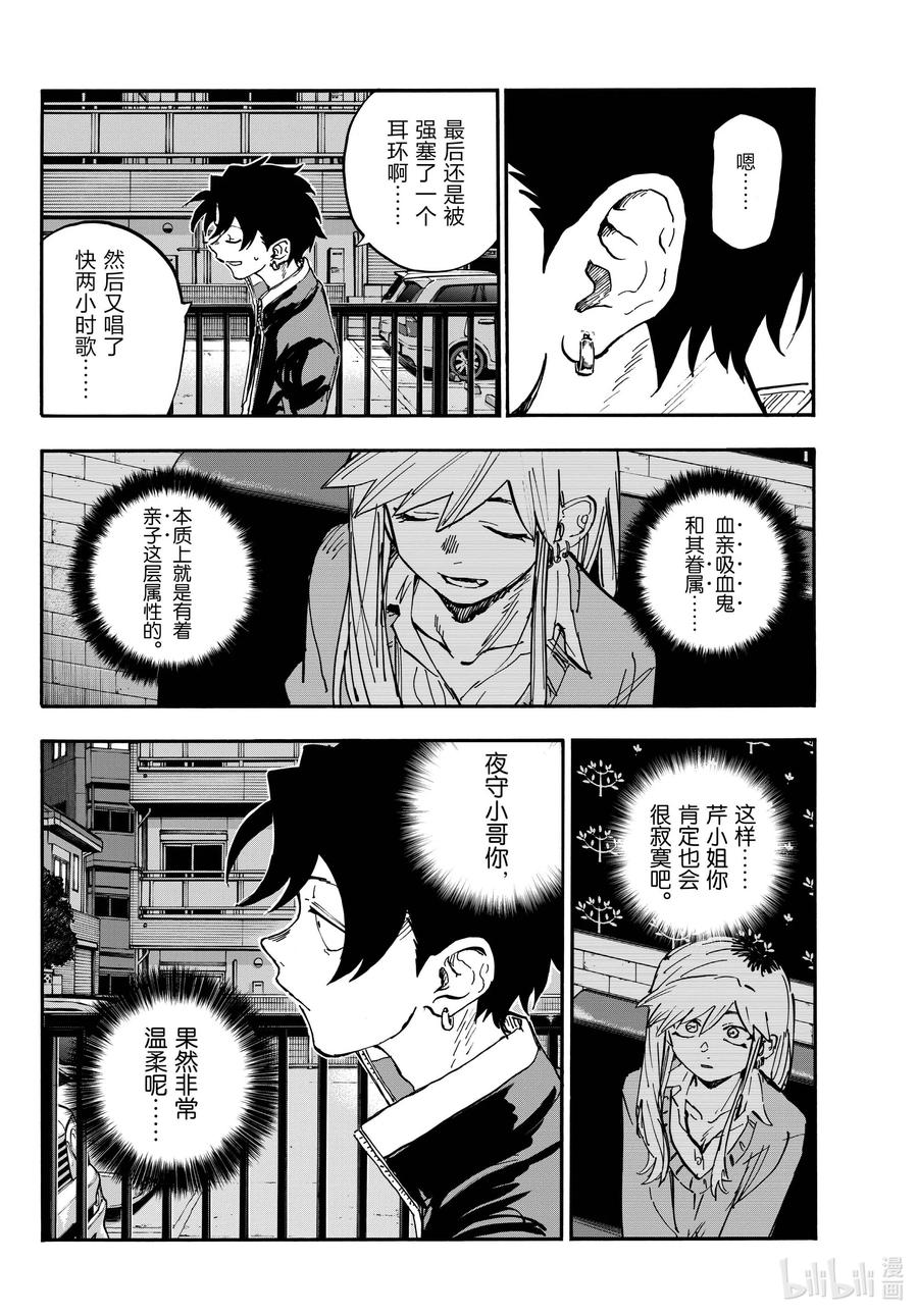 194昼夜颠倒-彻夜之歌-琴山,小学馆（第10张）