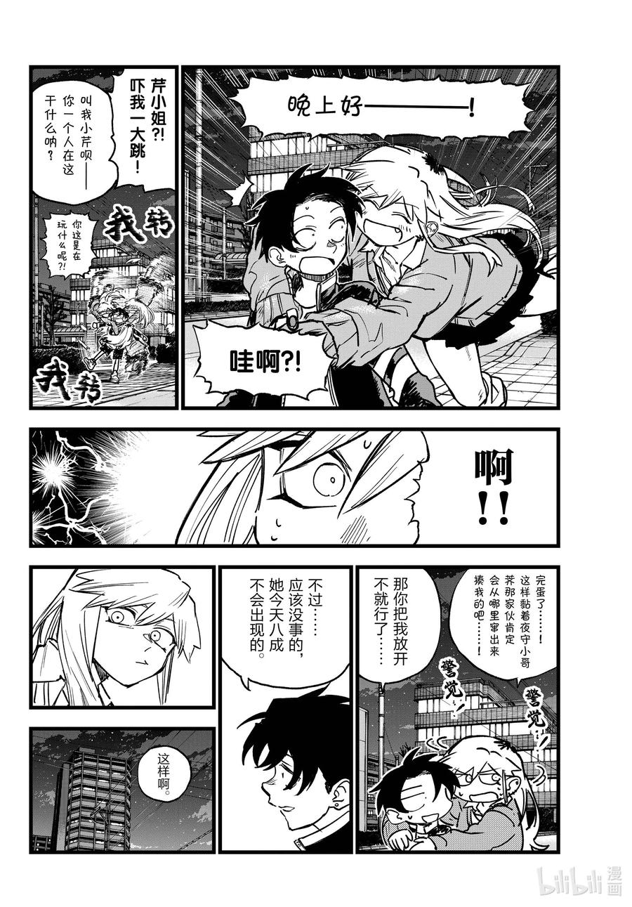 194昼夜颠倒-彻夜之歌-琴山,小学馆（第6张）