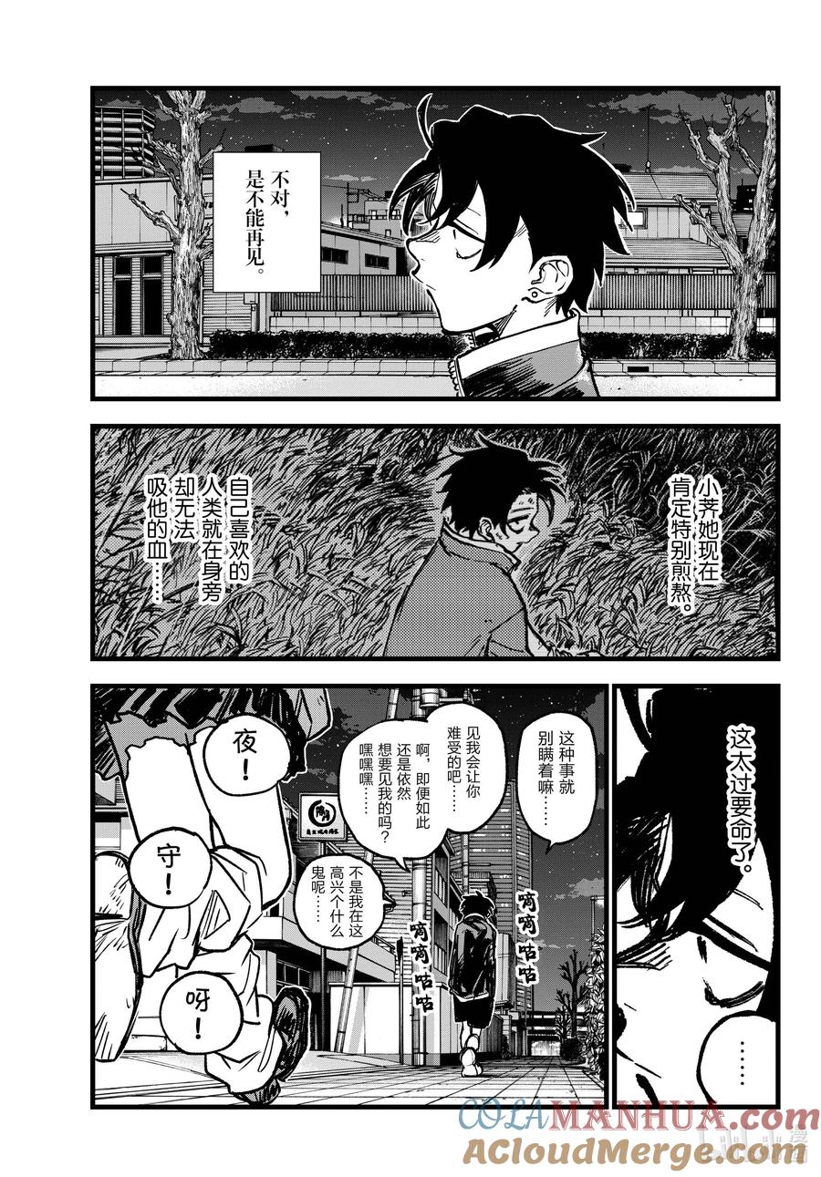 194昼夜颠倒-彻夜之歌-琴山,小学馆（第5张）
