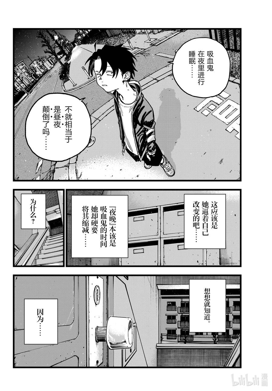 194昼夜颠倒-彻夜之歌-琴山,小学馆（第14张）