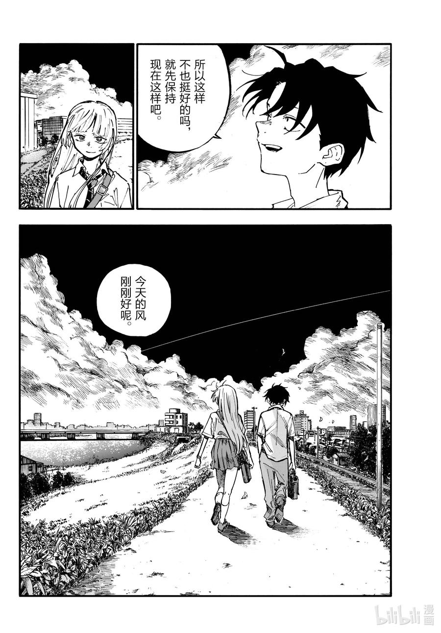 195哪里都去不成-彻夜之歌-琴山,小学馆（第8张）
