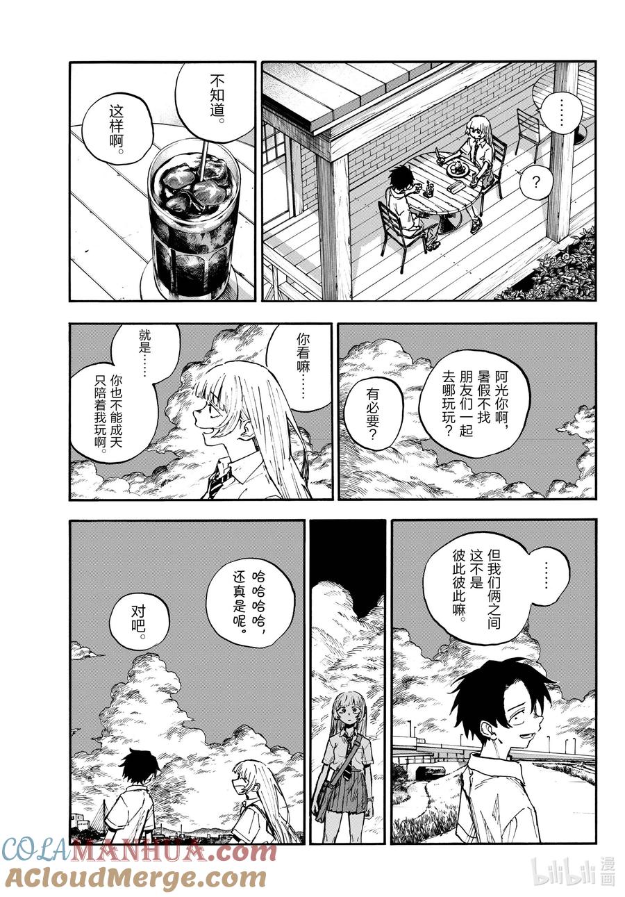 195哪里都去不成-彻夜之歌-琴山,小学馆（第7张）