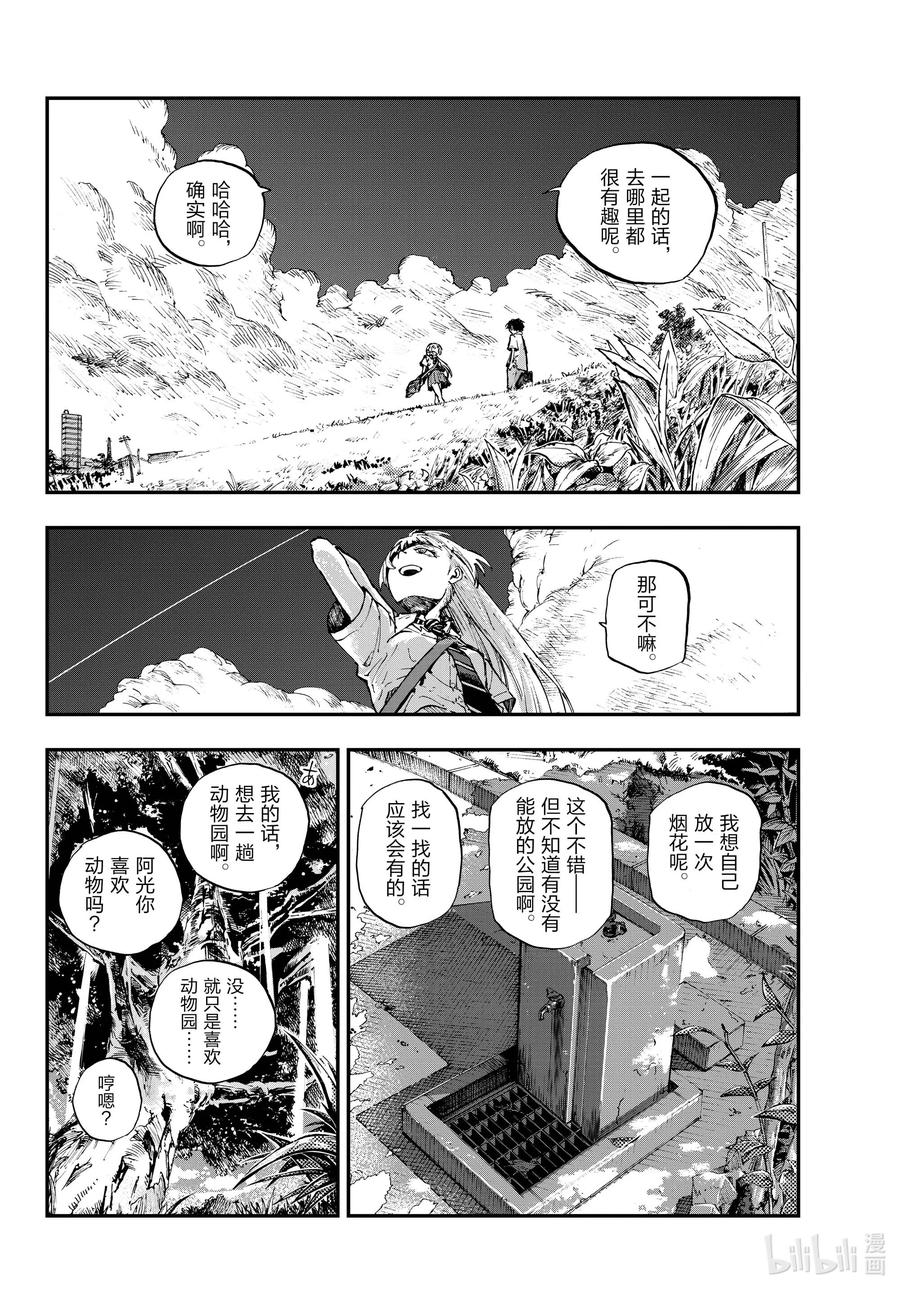 195哪里都去不成-彻夜之歌-琴山,小学馆（第10张）