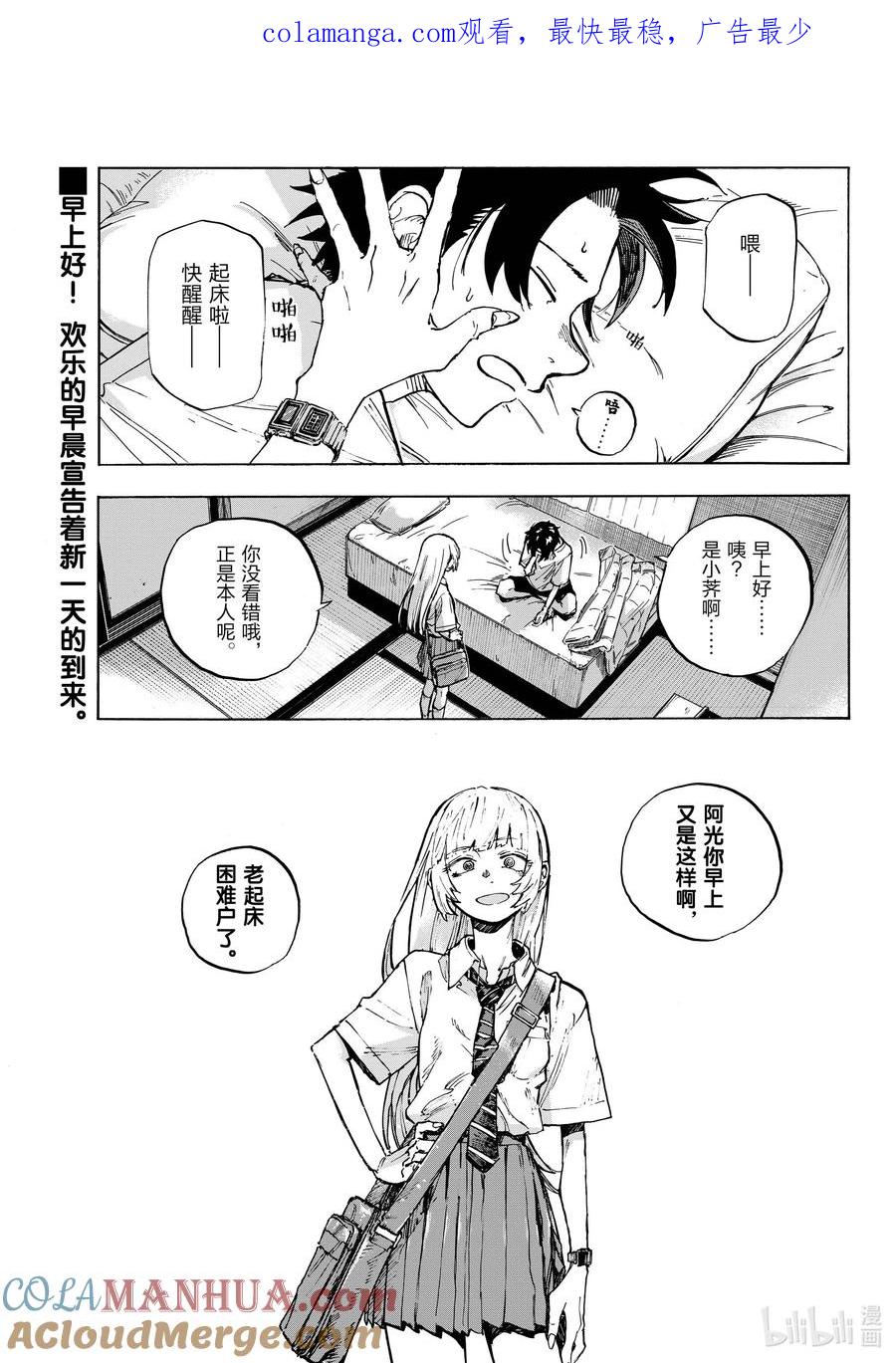 195哪里都去不成-彻夜之歌-琴山,小学馆（第1张）