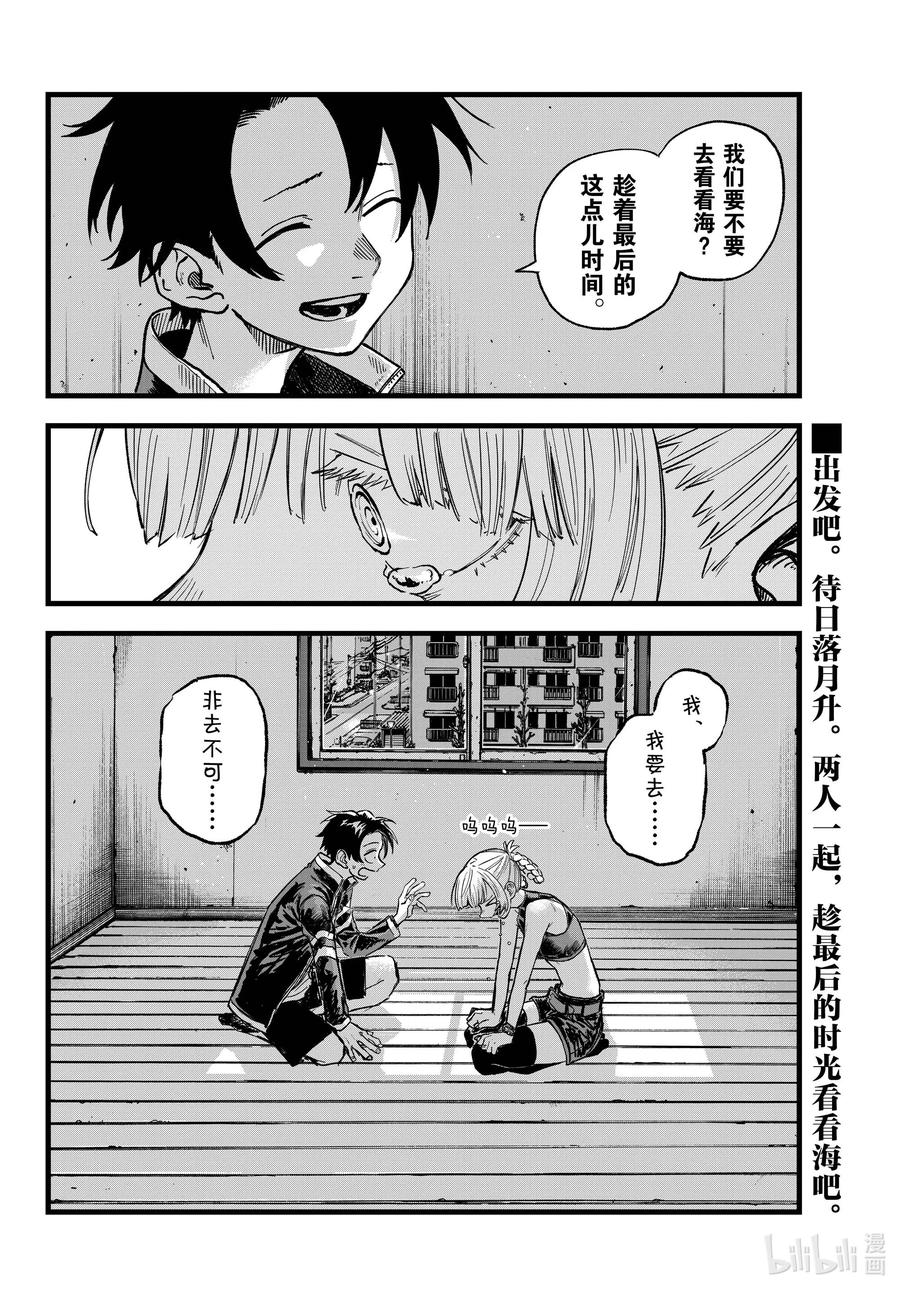 195哪里都去不成-彻夜之歌-琴山,小学馆（第18张）