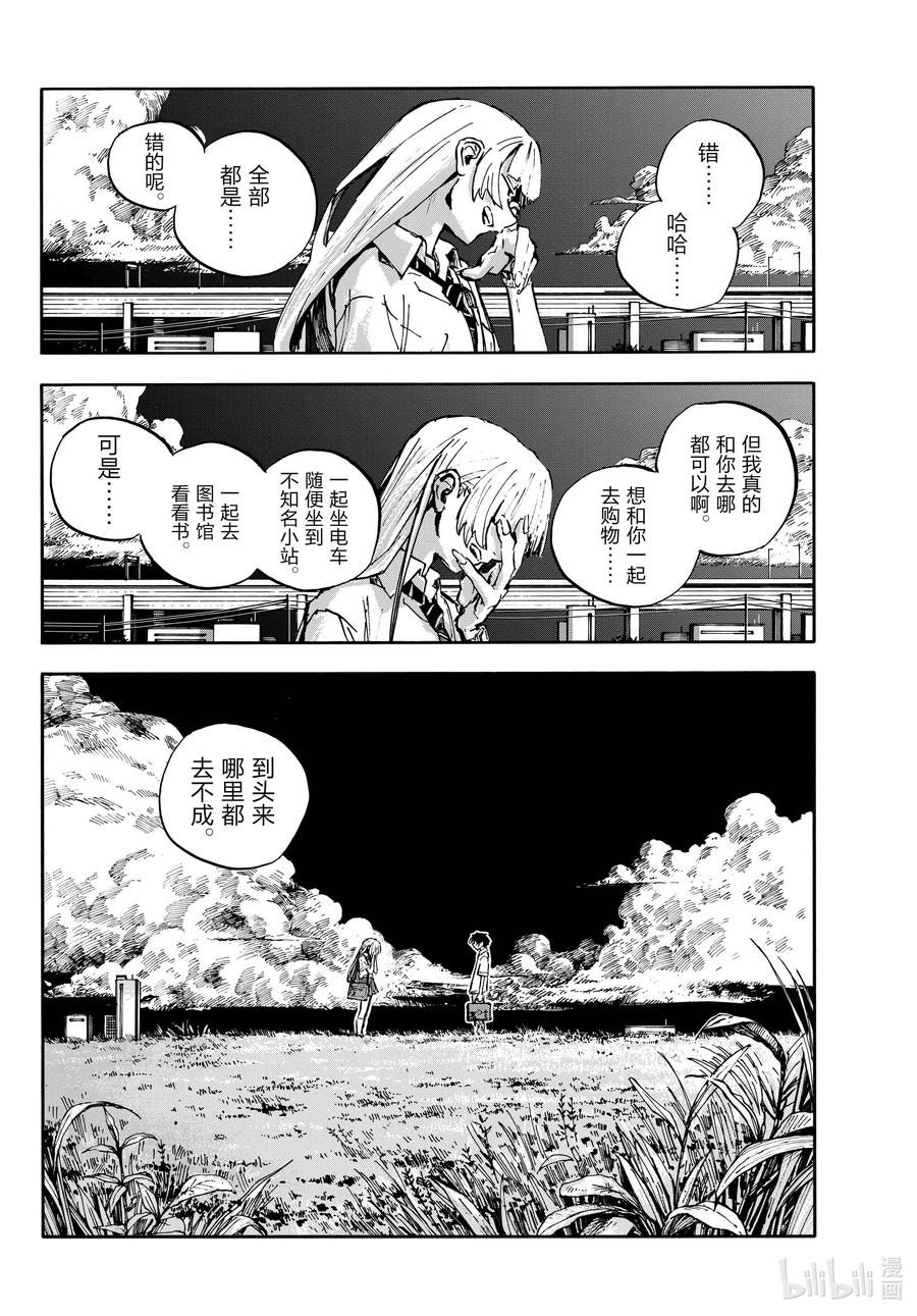 195哪里都去不成-彻夜之歌-琴山,小学馆（第12张）