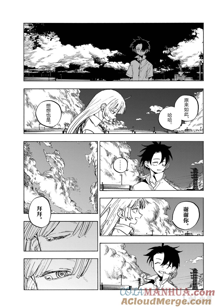 195哪里都去不成-彻夜之歌-琴山,小学馆（第13张）