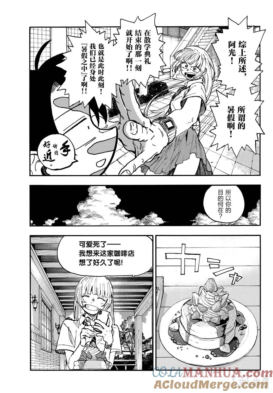 195哪里都去不成-彻夜之歌-琴山,小学馆（第5张）
