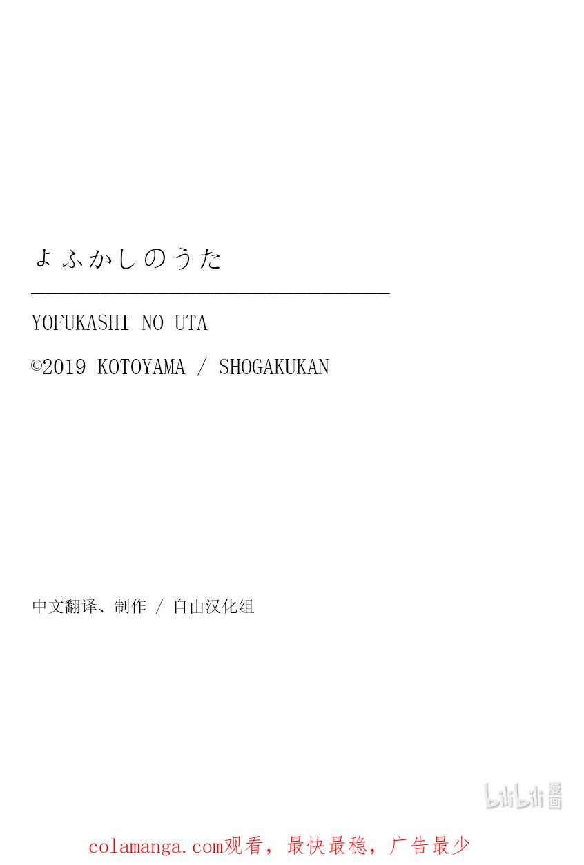 195哪里都去不成-彻夜之歌-琴山,小学馆（第20张）