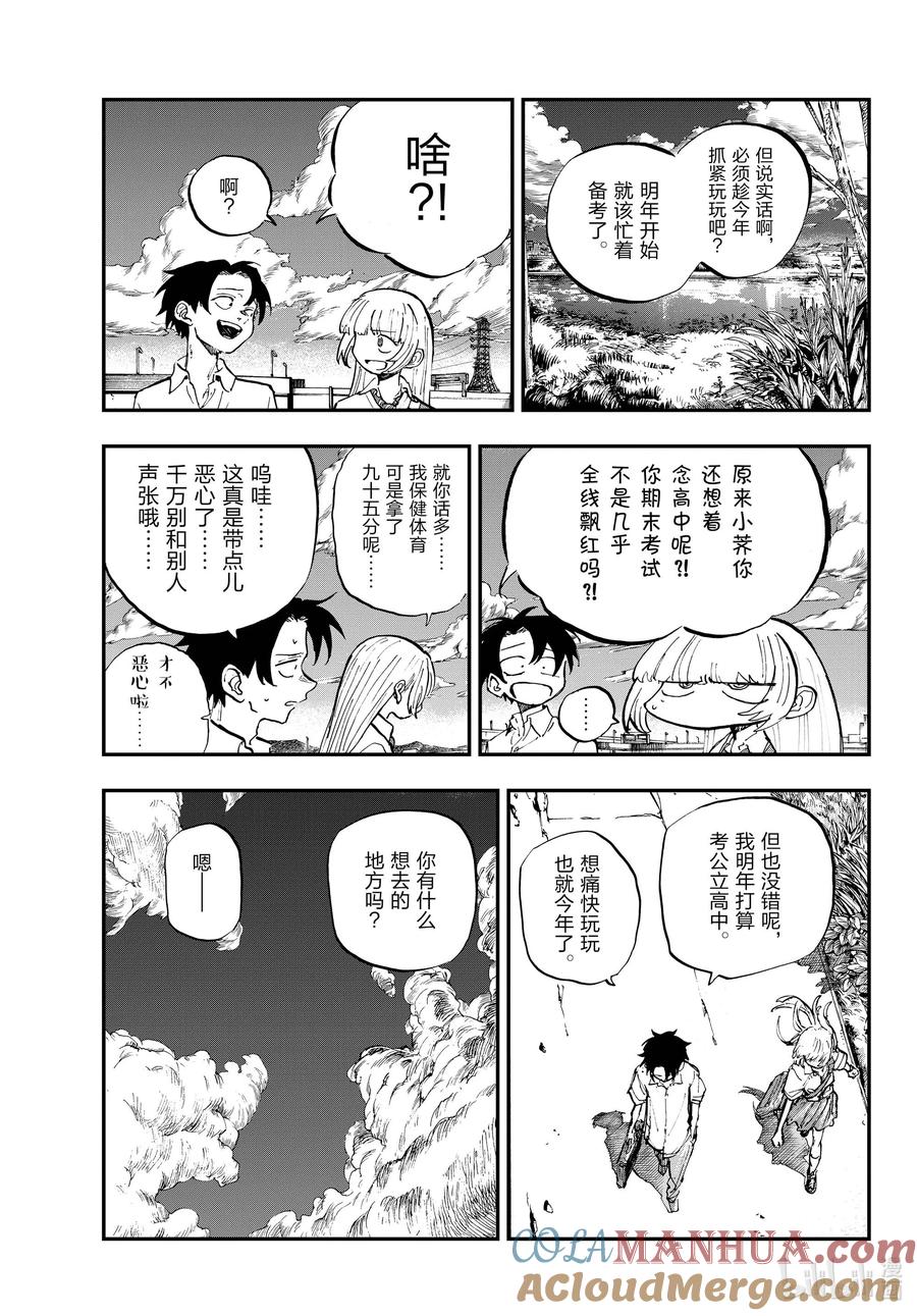 195哪里都去不成-彻夜之歌-琴山,小学馆（第9张）
