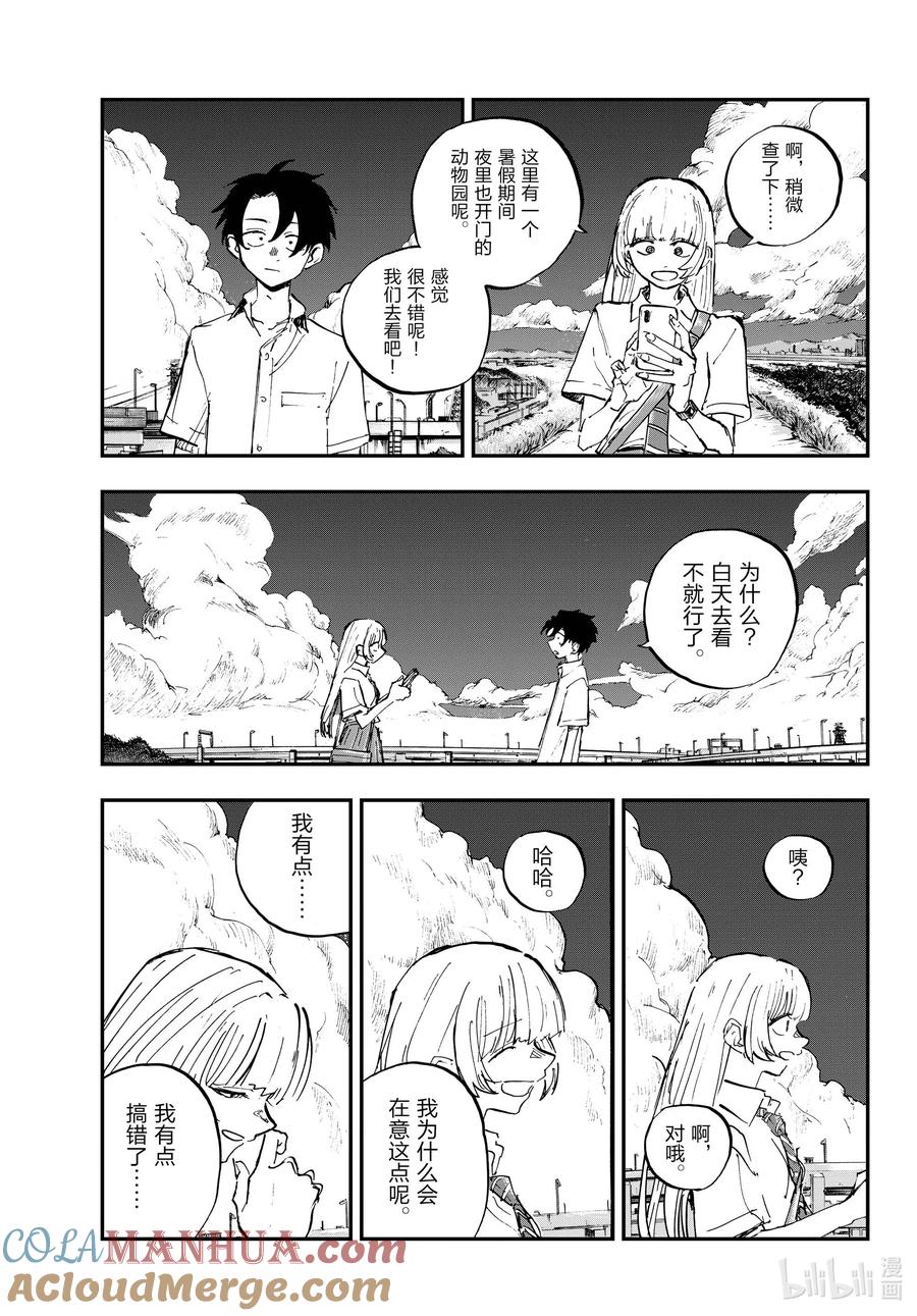 195哪里都去不成-彻夜之歌-琴山,小学馆（第11张）
