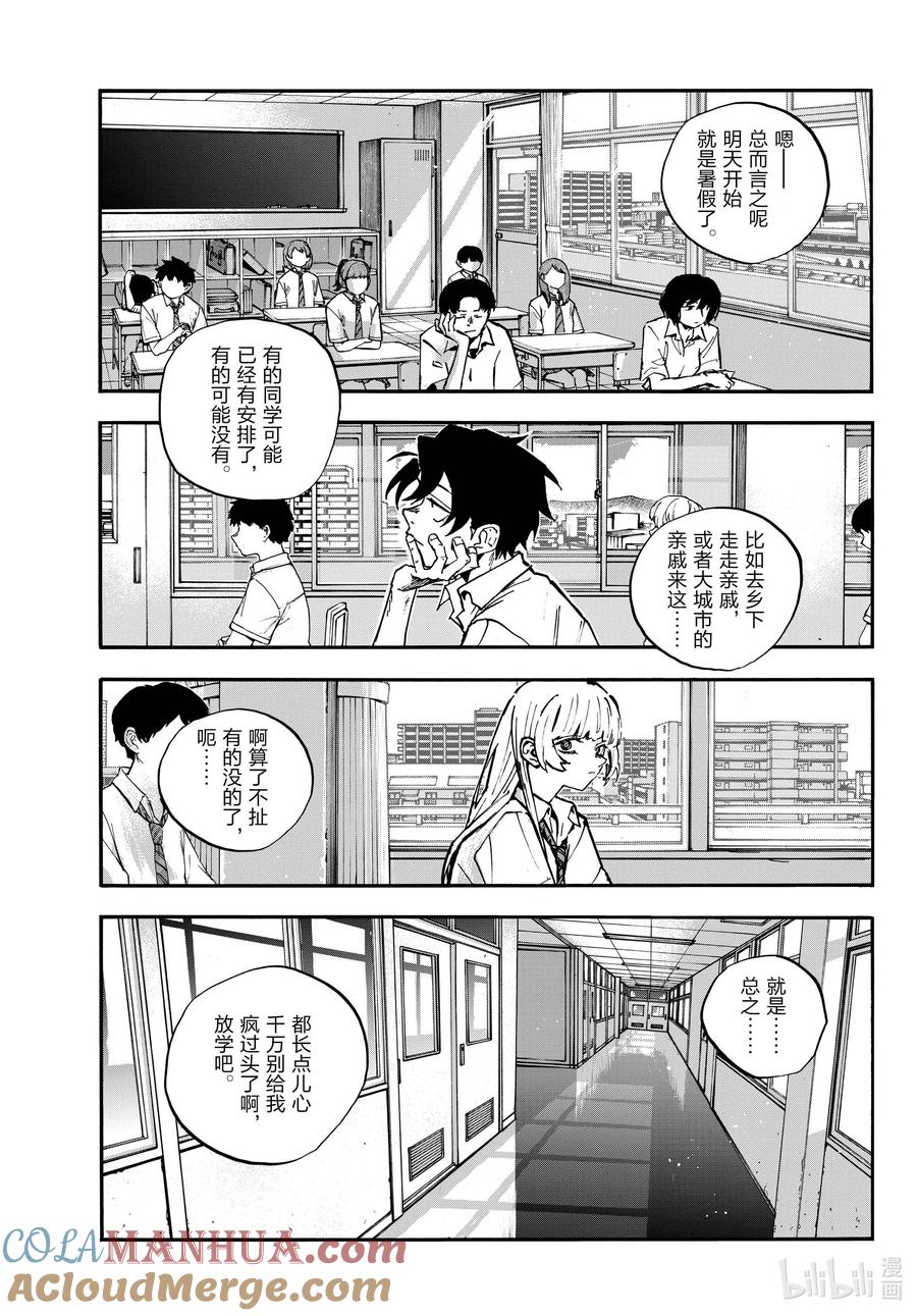 195哪里都去不成-彻夜之歌-琴山,小学馆（第3张）