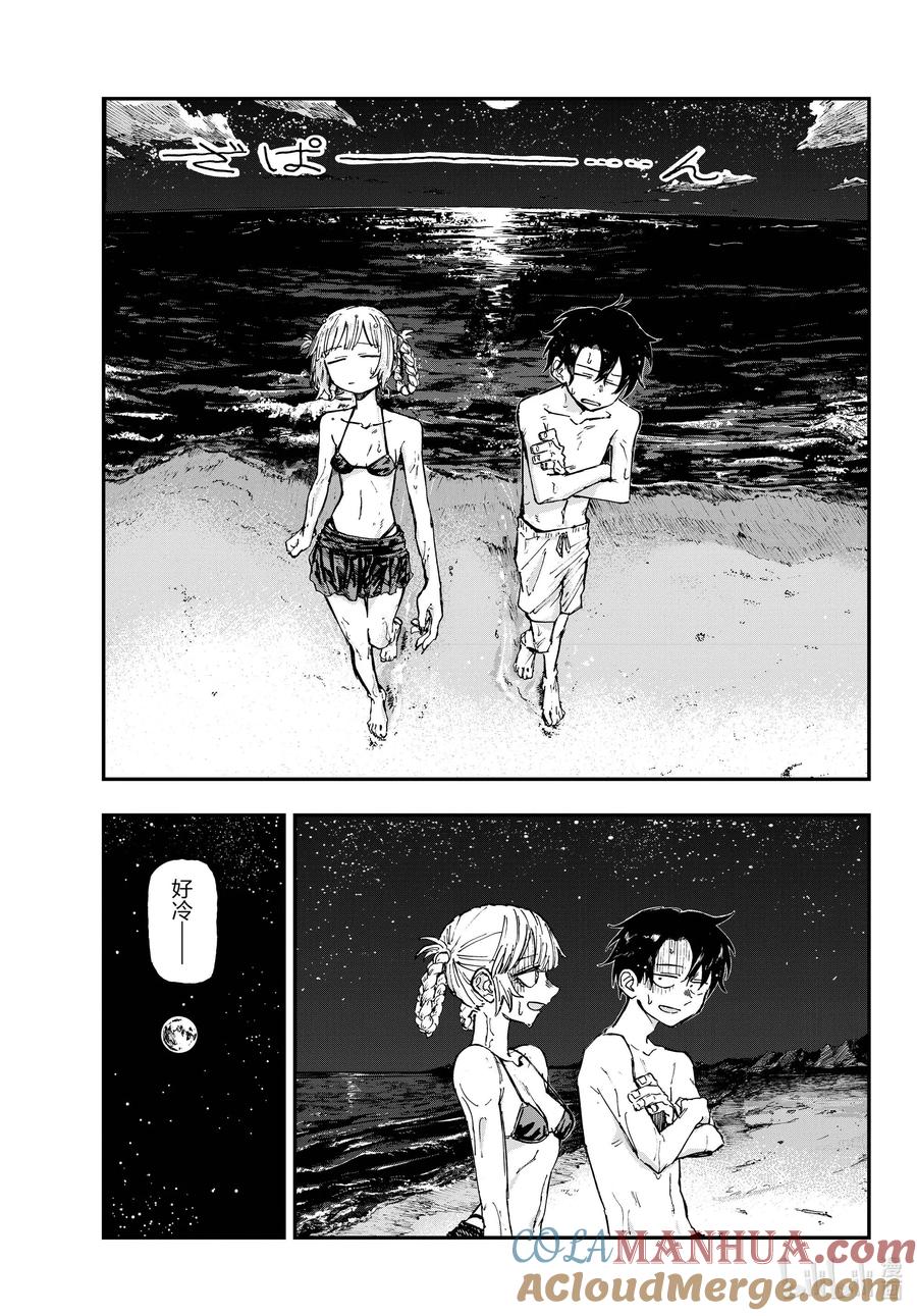 196大海真是壮观啊！-彻夜之歌-琴山,小学馆（第15张）
