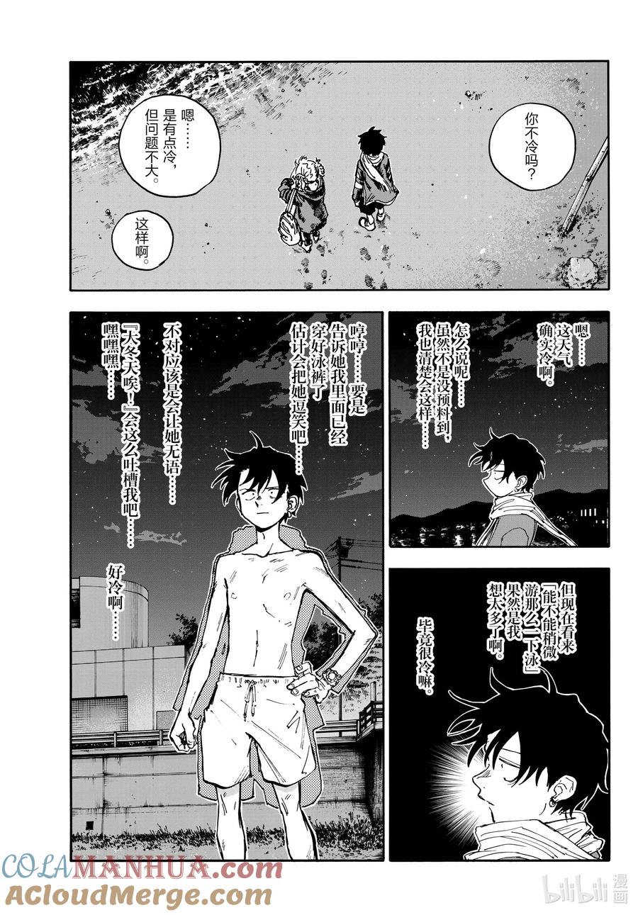 196大海真是壮观啊！-彻夜之歌-琴山,小学馆（第7张）