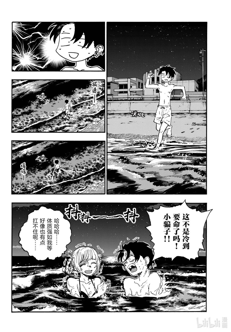 196大海真是壮观啊！-彻夜之歌-琴山,小学馆（第14张）