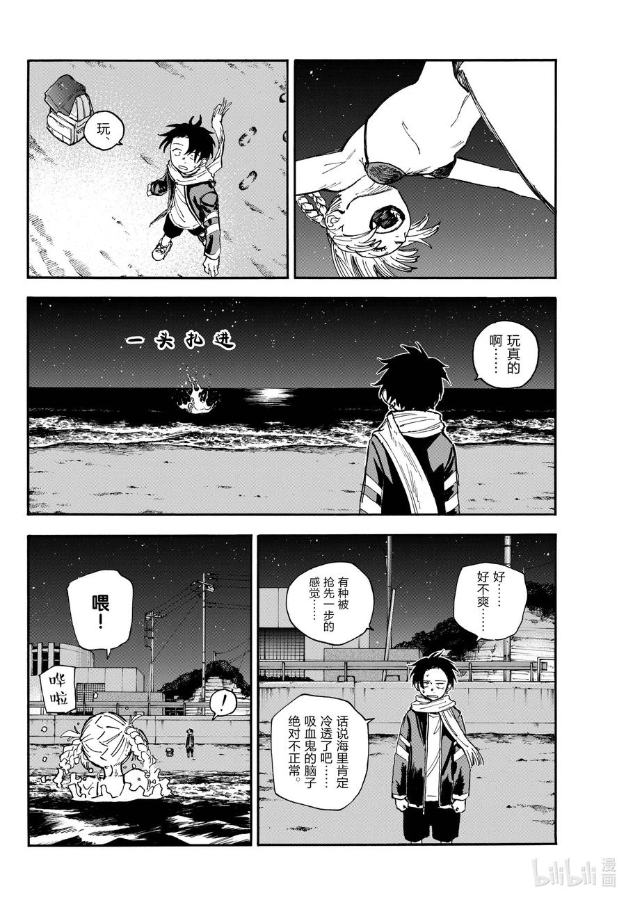 196大海真是壮观啊！-彻夜之歌-琴山,小学馆（第12张）