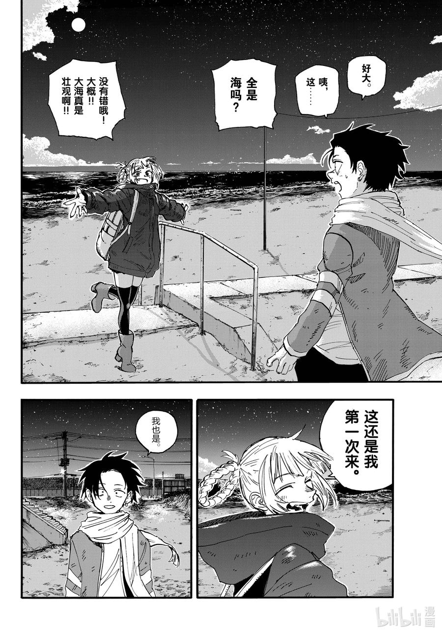 196大海真是壮观啊！-彻夜之歌-琴山,小学馆（第4张）