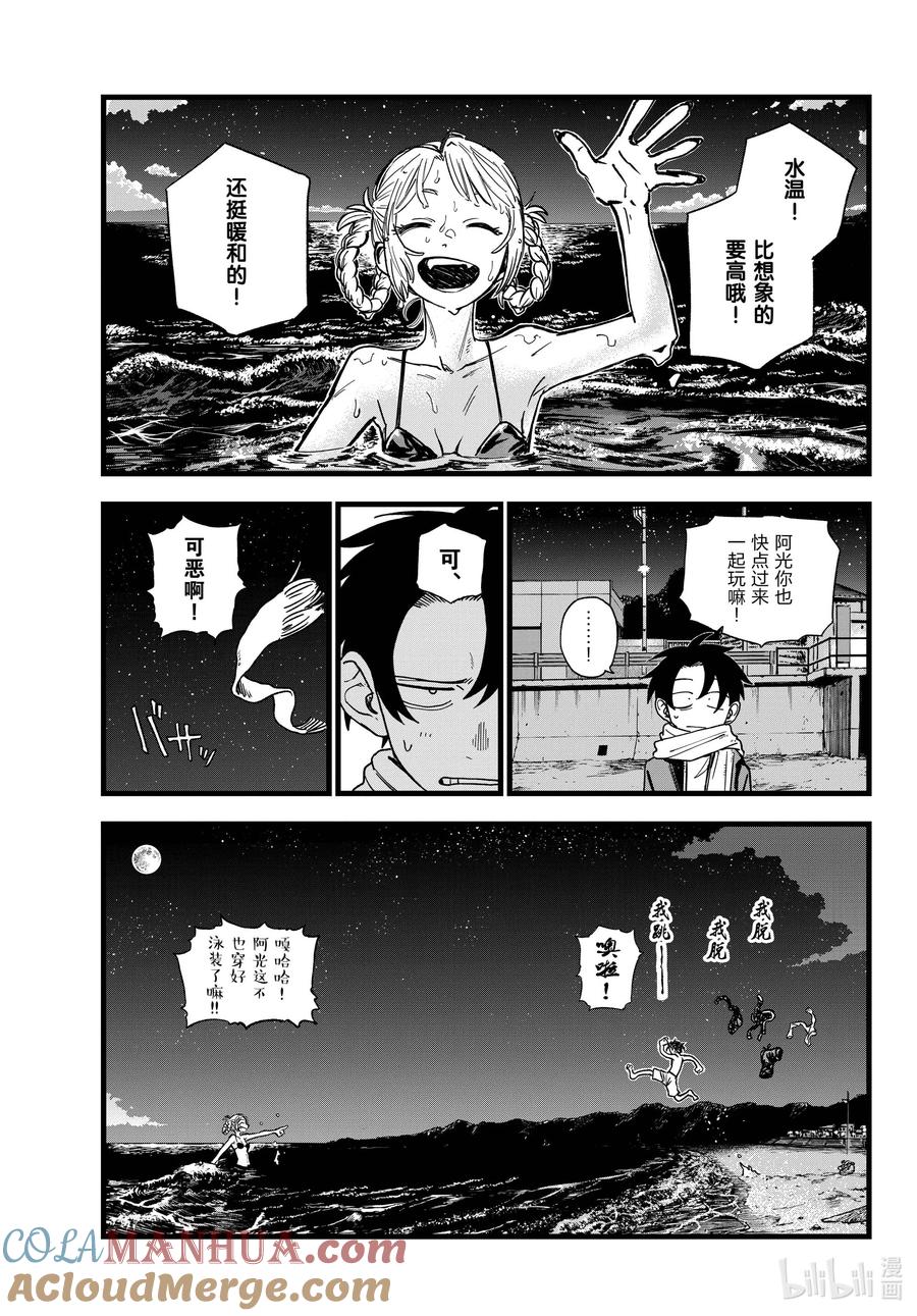 196大海真是壮观啊！-彻夜之歌-琴山,小学馆（第13张）