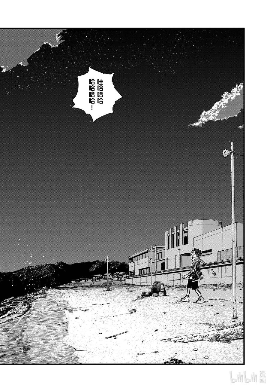 196大海真是壮观啊！-彻夜之歌-琴山,小学馆（第10张）