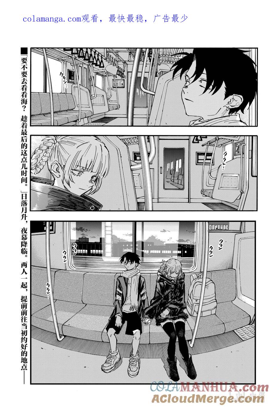 196大海真是壮观啊！-彻夜之歌-琴山,小学馆（第1张）