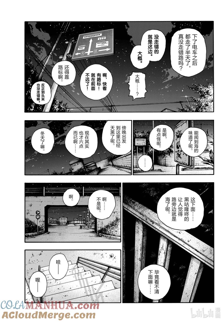 196大海真是壮观啊！-彻夜之歌-琴山,小学馆（第3张）