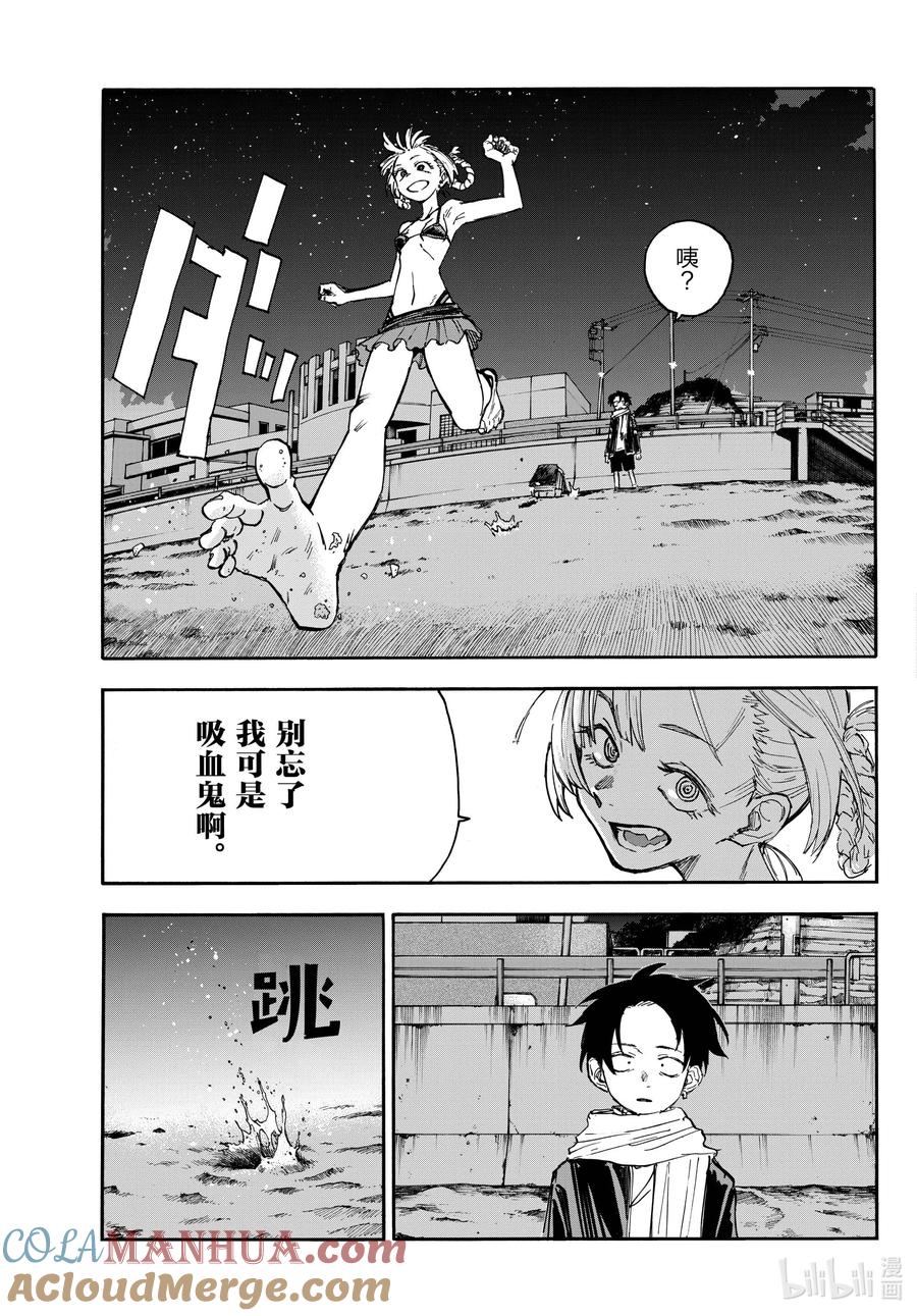 196大海真是壮观啊！-彻夜之歌-琴山,小学馆（第9张）