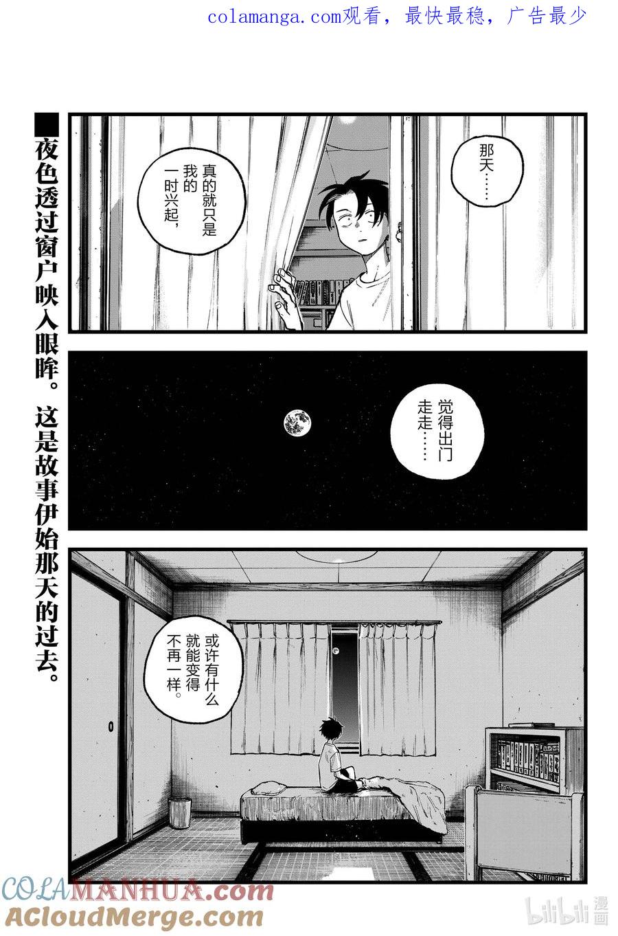 197变得有点儿猛过头了-彻夜之歌-琴山,小学馆（第1张）