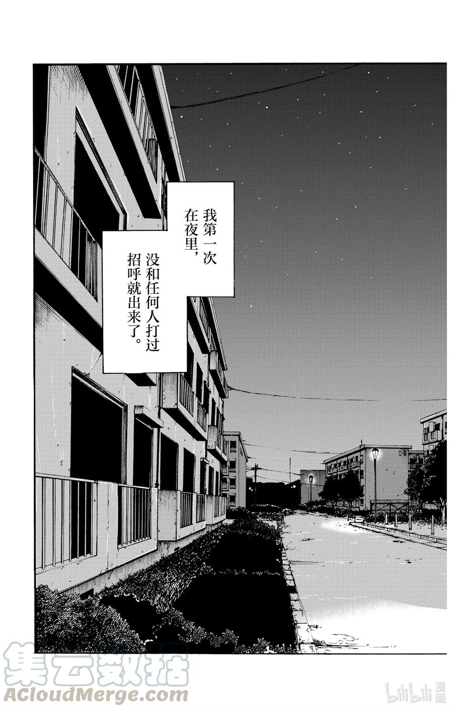 1彻夜之歌。-彻夜之歌-琴山,小学馆（第10张）
