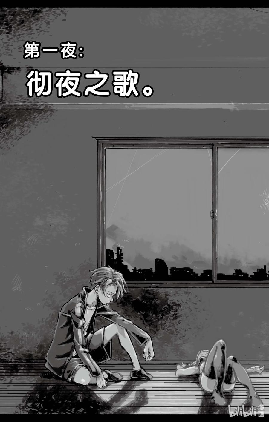 1彻夜之歌。-彻夜之歌-琴山,小学馆（第6张）