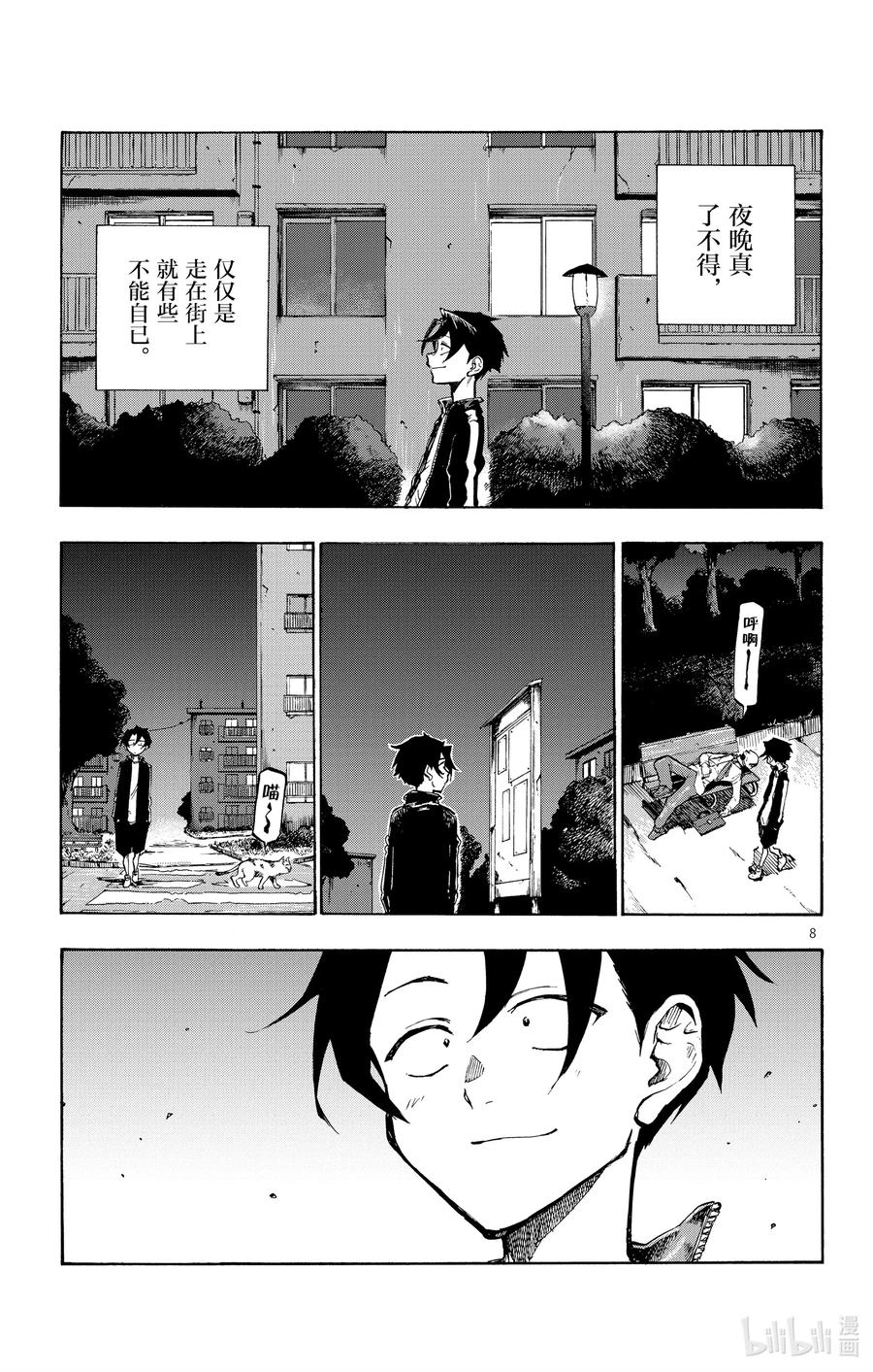 1彻夜之歌。-彻夜之歌-琴山,小学馆（第12张）
