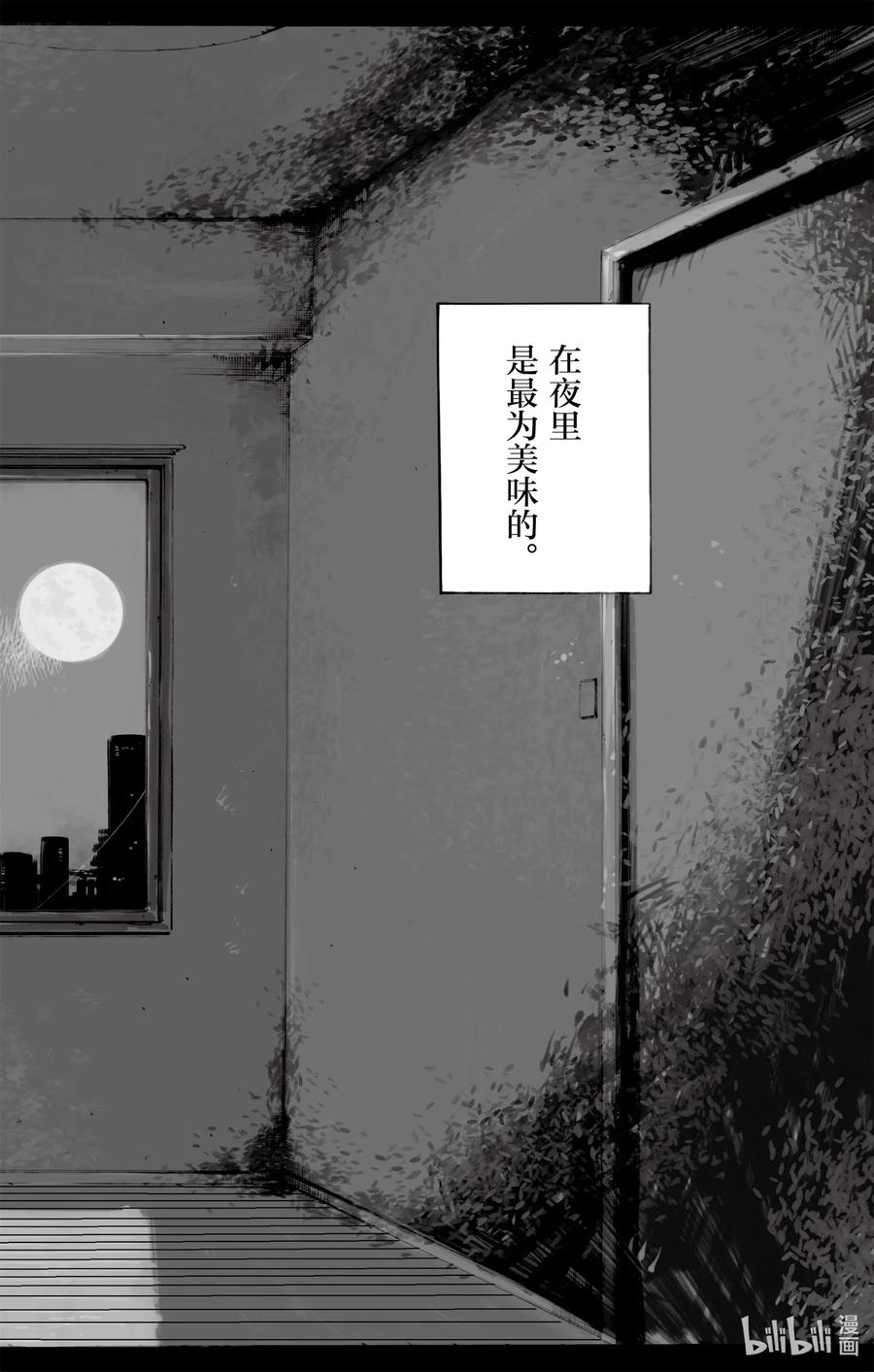 1彻夜之歌。-彻夜之歌-琴山,小学馆（第5张）