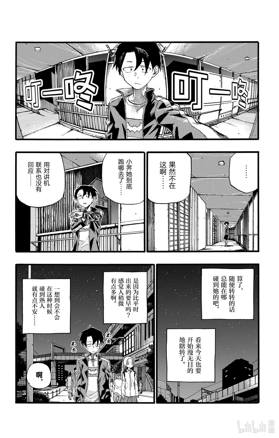 19我想去帮助某个人。-彻夜之歌-琴山,小学馆（第5张）