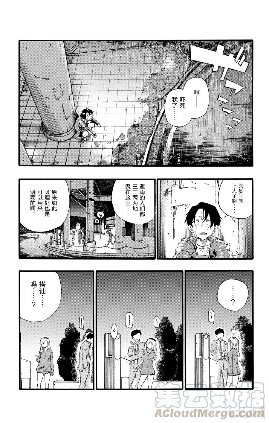 19我想去帮助某个人。-彻夜之歌-琴山,小学馆（第10张）