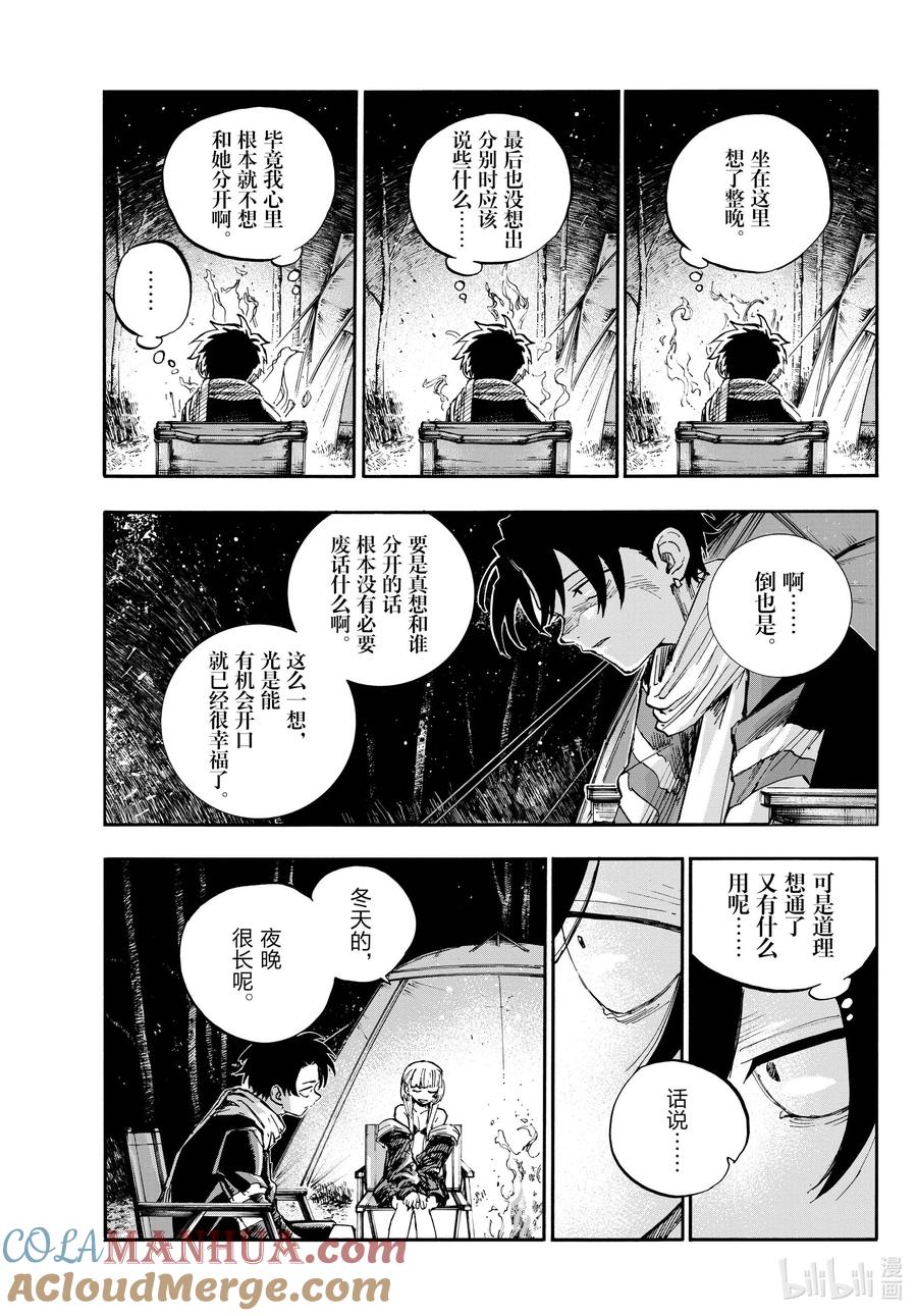 198冬天的夜晚很长呢。-彻夜之歌-琴山,小学馆（第2张）