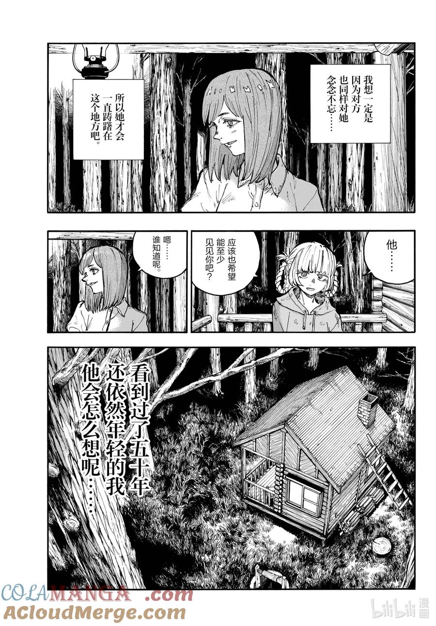 最终夜后来。-彻夜之歌-琴山,小学馆（第7张）