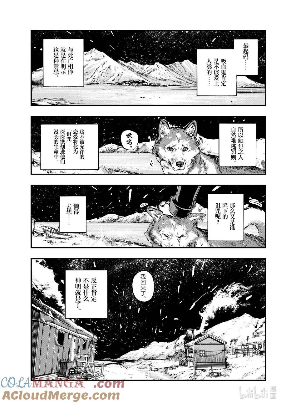 最终夜后来。-彻夜之歌-琴山,小学馆（第9张）