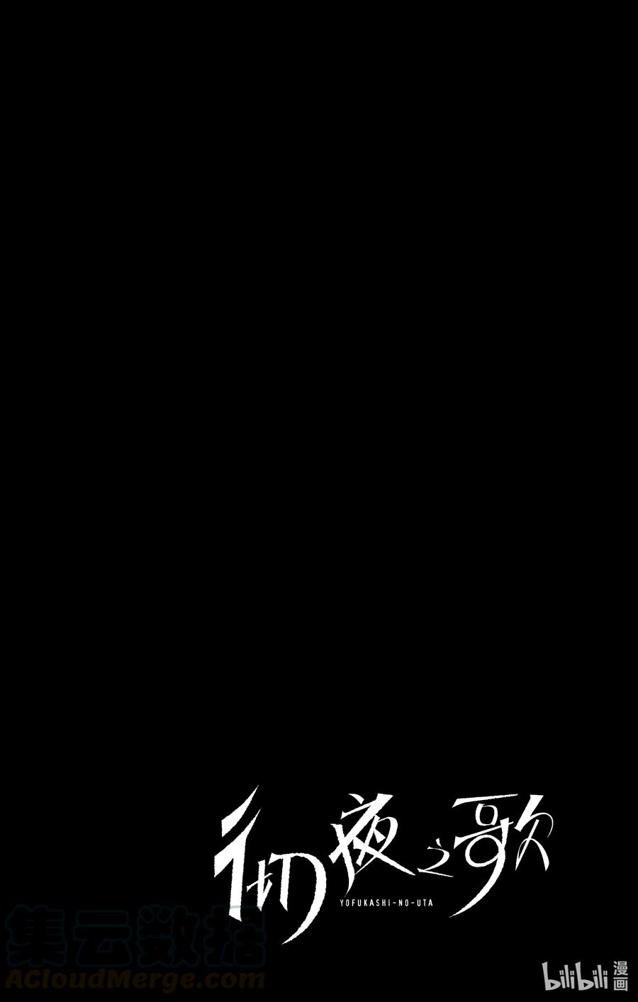 25真是个精力旺盛的家伙。-彻夜之歌-琴山,小学馆（第4张）